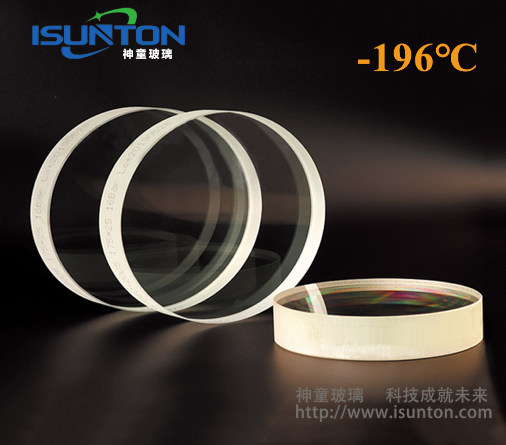 超低温玻璃-196℃
