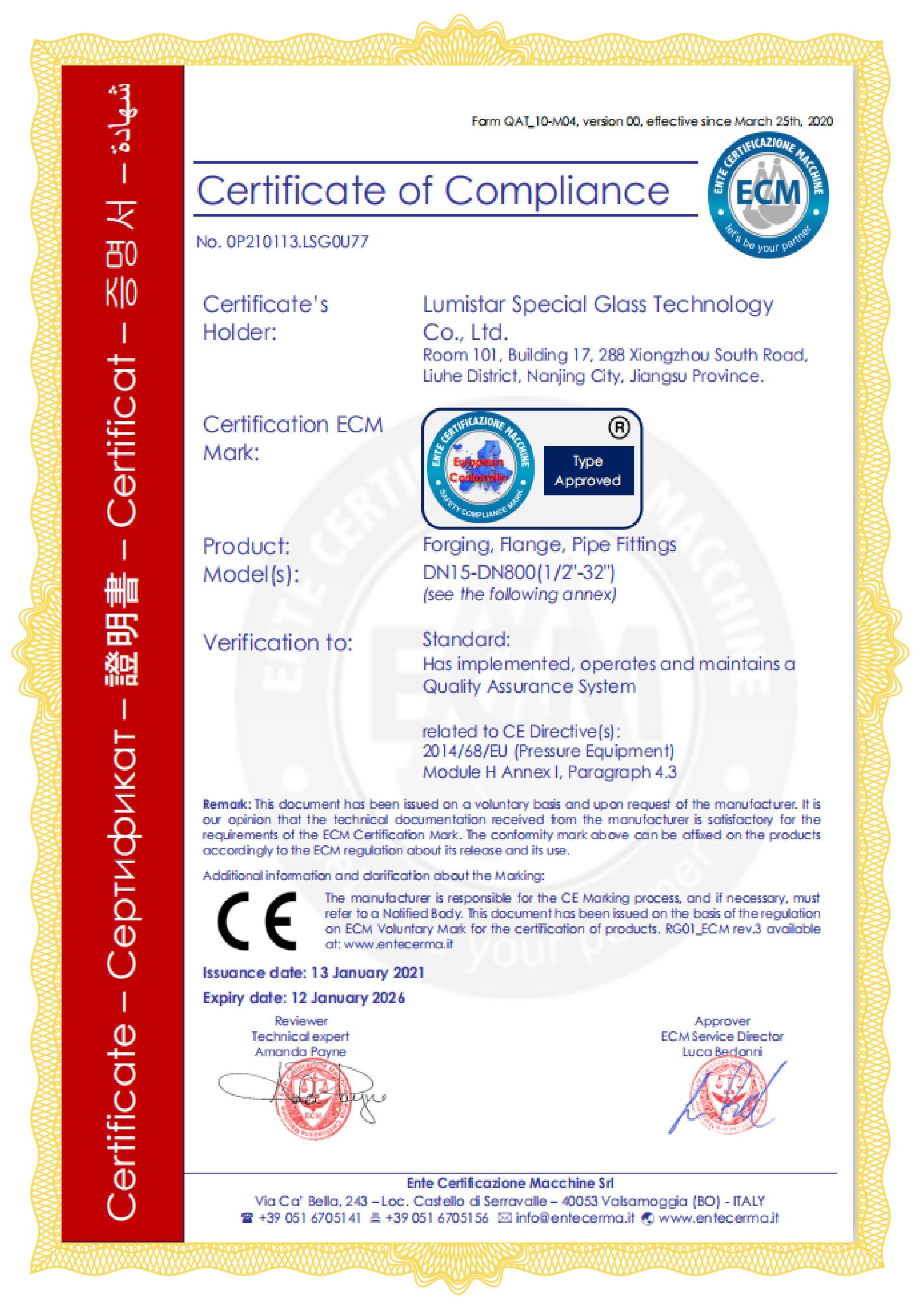 PED4.3认证
